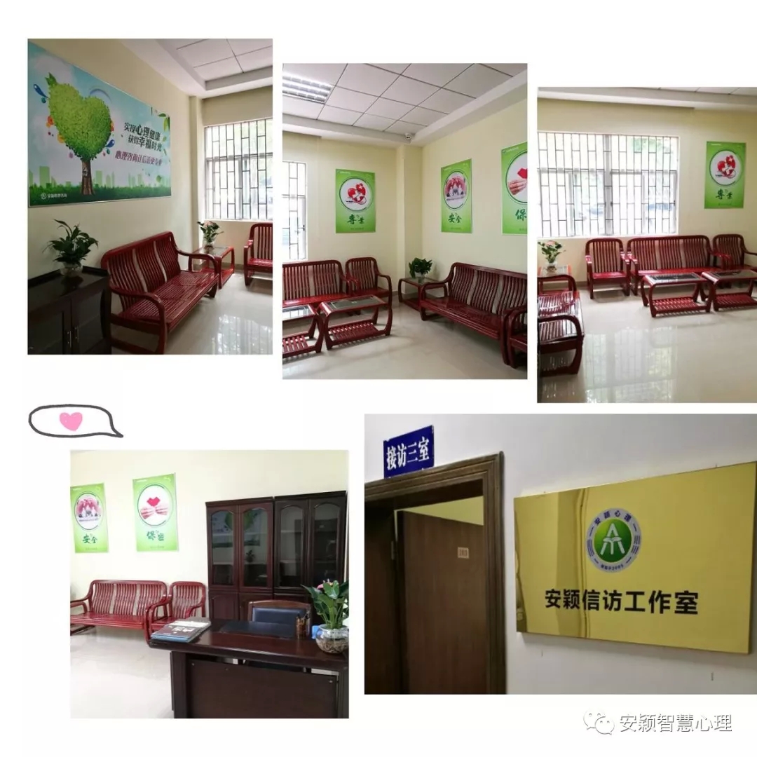 心理咨詢室1.webp.jpg